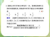 2012届高考数学一轮复习课件（理科）12.3  《几何概型》新人教版必修3