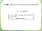 2013高三数学一轮复习延伸探究课件（理）.10.6.《几何概型》新人教版必修3