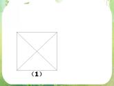 《几何概型》课件7（11张PPT）（新人教A版必修3）