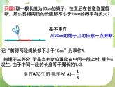 高一数学人教A版必修3课件：3.3.1《几何概型》3