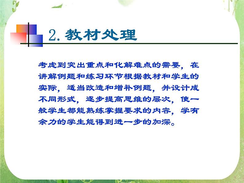 高中数学 几何概型3课件 新人教A版必修3第3页