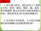 高一数学 1.1《空间几何体的结构》课件（人教版A版必修2）