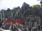《空间几何体的结构》课件18（14张PPT）（新人教A版必修2）