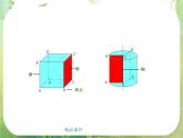 《空间几何体的结构》课件18（14张PPT）（新人教A版必修2）
