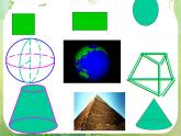 《空间几何体的结构》课件17（27张PPT）（新人教A版必修2）