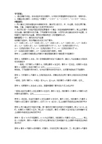 必修33.1.3概率的基本性质学案设计