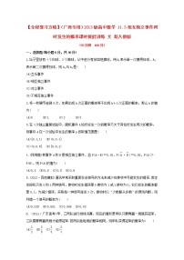 2021学年第三章 概率综合与测试测试题