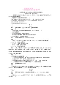 数学必修3第三章 概率综合与测试习题