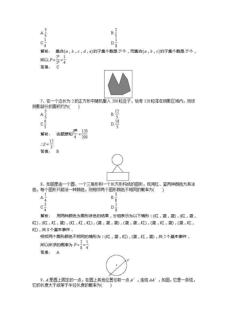 2012新课标同步导学高一数学练习：3 章末质量检测（人教A版必修3）第2页