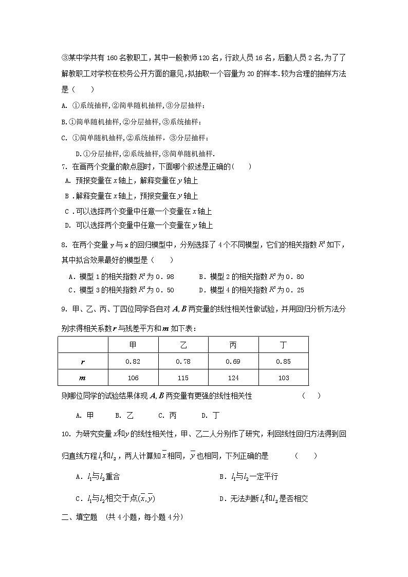 内蒙古自治区2012届高三数学单元测试34《统计》理 新人教A版02
