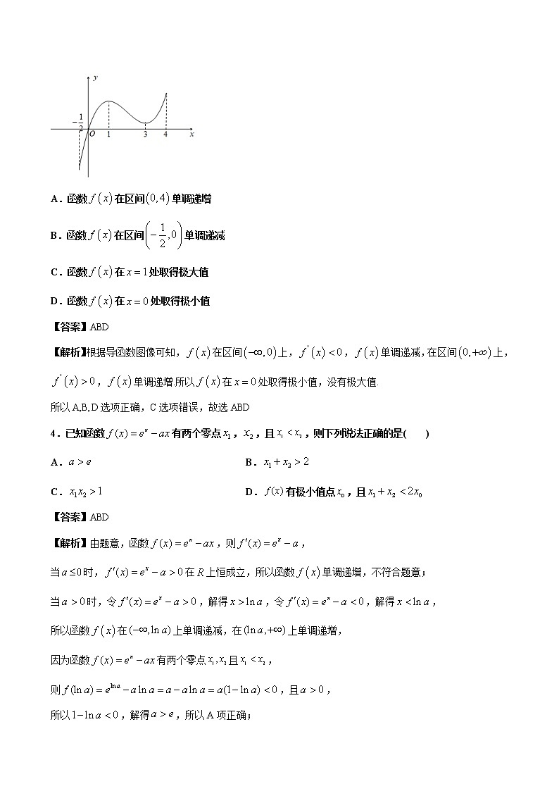 专题04   导数及其应用【多选题】（解析版）第2页
