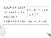 北师大版（2019）数学必修第一册：4.3.2《对数函数的图象和性质》PPT课件（共22页）