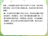 2.2《用样本估计总体》习题课课件（新人教A版必修3）