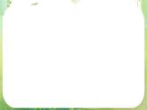 浙江省乐清市白象中学高中数学人教新课标A版必修二《1.1.1空间几何体及棱柱、棱锥的结构特征》课件