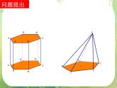 浙江省乐清市白象中学高中数学人教新课标A版必修二《1.1.2棱台、圆柱、圆锥、圆台的几何特征》课件