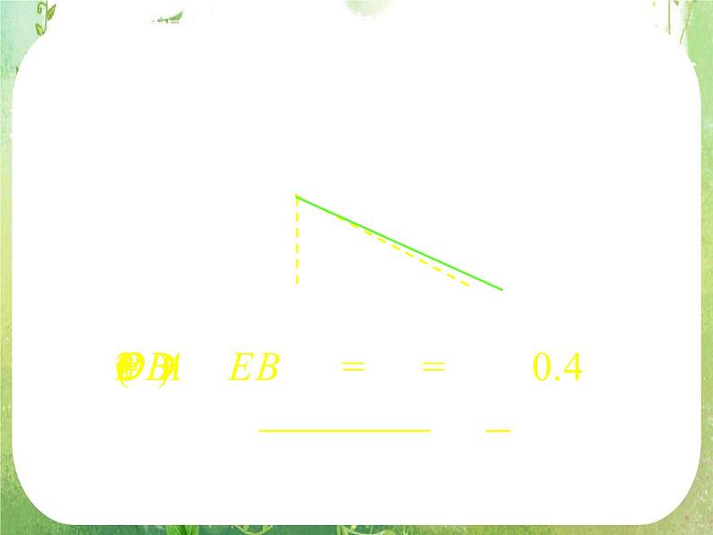 高一数学 第三章《概率》单元复习课件 （新人教A版必修3）第3页