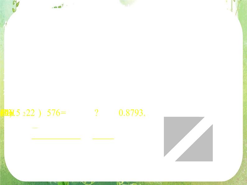 高一数学 第三章《概率》单元复习课件 （新人教A版必修3）第4页