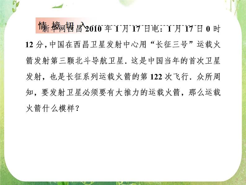 12-13学年高一数学：1.1.1-1.1.2《柱锥台球的结构特征二、简单组合体的结构特征》课件1（人教A版必修2）第5页