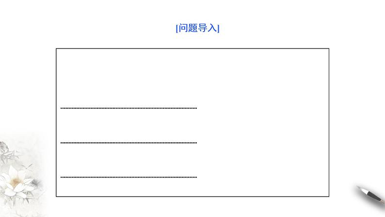 4.3  第三课时　二倍角的三角函数关系（课件）-【上好课】2020-2021学年高一数学同步备课系列（北师大2019必修第二册）02