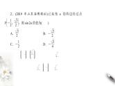 4.3  第三课时　二倍角的三角函数关系（课件）-【上好课】2020-2021学年高一数学同步备课系列（北师大2019必修第二册）