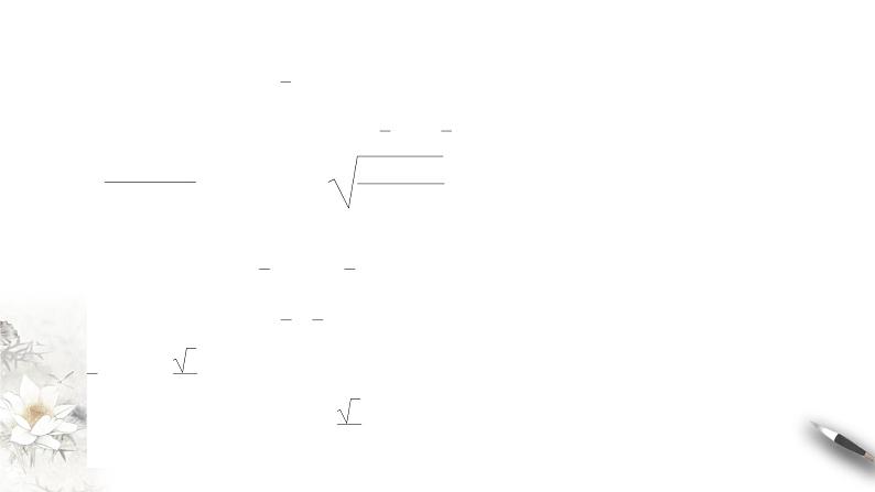 4.3  第三课时　二倍角的三角函数关系（课件）-【上好课】2020-2021学年高一数学同步备课系列（北师大2019必修第二册）08