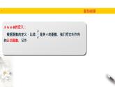 1.7正切函數(shù)（課件）-【上好課】2020-2021學(xué)年高一數(shù)學(xué)同步備課系列（北師大版2019必修第二冊）