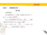 5.1第一課時　復(fù)數(shù)的概念及其幾何意義（課件）-【上好課】2020-2021學(xué)年高一數(shù)學(xué)同步備課系列（北師大2019必修第二冊）