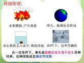 数学：3.1.1《随机事件及其概率》课件（人教A版必修3）