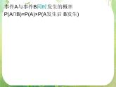 广东省佛山市顺德区罗定邦中学高中数学必修三《3.1交事件的概率》课件