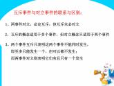 高中数学 概率单元复习课件 新人教A版必修3