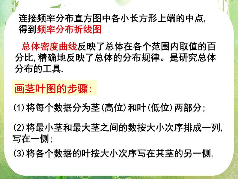 高中数学 2.2.2-1众数 中位数 平均数课件 新人教A版必修3第2页