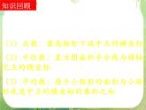 高一数学 2.2.2《用样本数字特征估计总体数字特征》课件2（新人教A版必修3）