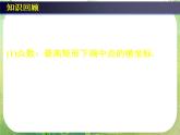 高中数学 2.2用样本估计总体（四）课件 新人教A版必修3