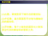 高中数学 2.2用样本估计总体（四）课件 新人教A版必修3