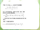 高中数学 2.2.2-2标准差2课件 新人教A版必修3