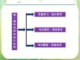 数学：2.2《用样本估计总体》课件（新人教A版必修3）