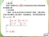 数学：2.6《变量间的相关关系》课件（新人教A版必修）