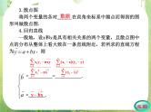 2012高考数学一轮复习（人教A）必修3精品 第二章学案6  变量间的相关关系课件PPT