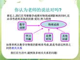 高一数学人教A版必修3课件：2.3《变量间的相关关系》（第二课时）