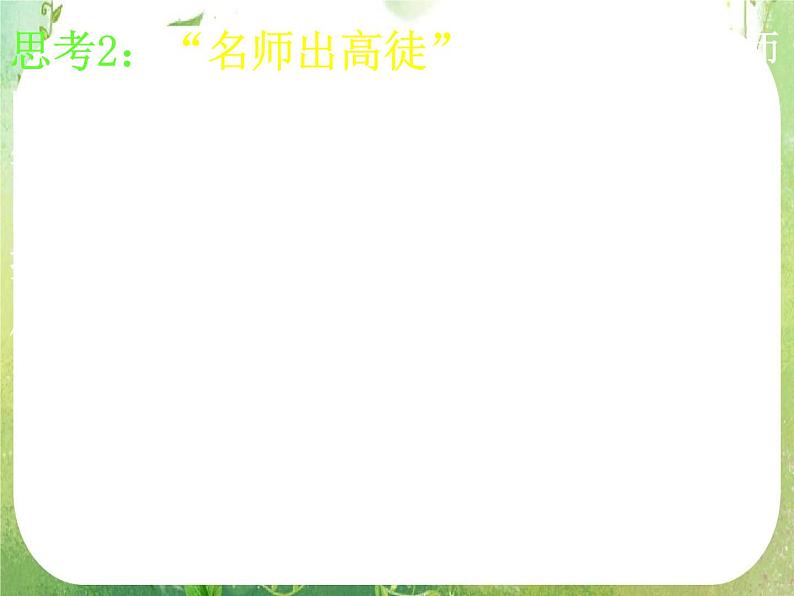 河南省洛阳市第二外国语学校高中数学 2.3-1变量间的相关关系课件 新人教A版必修3第7页