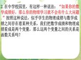 河南省平顶山市第三高级中学高一数学 2.3《变量间的相关关系》课件1（新人教A版必修3）