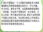 河南省平顶山市第三高级中学高一数学 2.3《变量间的相关关系》课件1（新人教A版必修3）