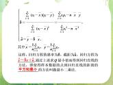 山东省高中数学（新课标人教A版）必修三《2.3.1-2.3.2两个变量的相关性》课件