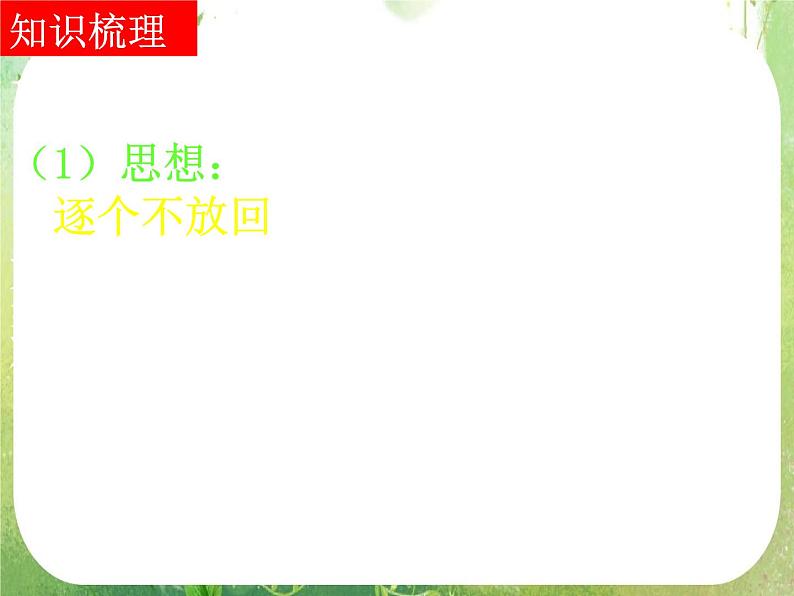 高一数学 第二章《统计》单元复习课件第一课时（新人教A版必修3）03