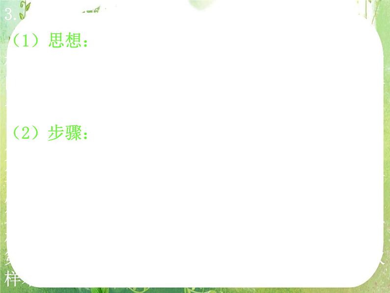 高一数学 第二章《统计》单元复习课件第一课时（新人教A版必修3）07