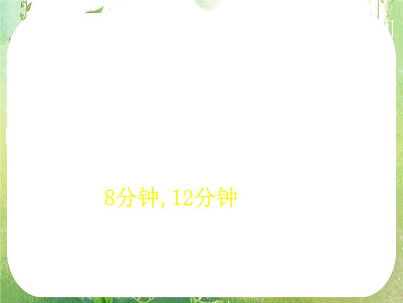 高一数学 第二章《统计》单元复习课件第二课时（新人教A版必修3）04