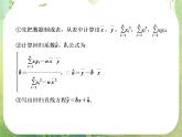 山东省高中数学（新课标人教A版）必修三《第二章 统计》归纳整合课件