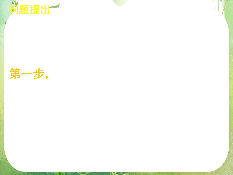 高中数学 2.2用样本估计总体（二）课件 新人教A版必修303