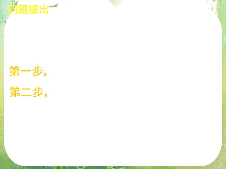 高中数学 2.2用样本估计总体（二）课件 新人教A版必修304