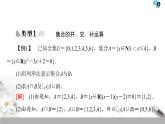 第一章《本章綜合與測試》獲獎說課課件ppt